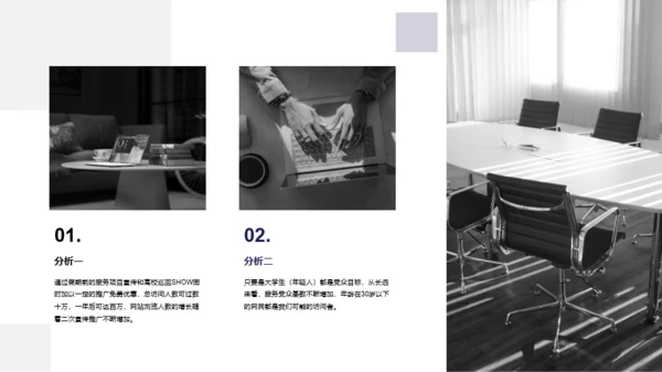 蓝色商务地产商业计划书PPT案例