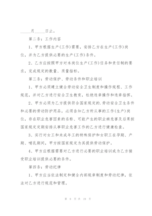 简单的劳务合同模板范本3篇.docx