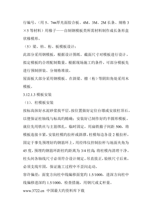 古优质建筑全套综合施工专题方案.docx