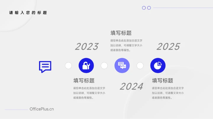 蓝色简洁微粒体企业介绍手册PPT模板