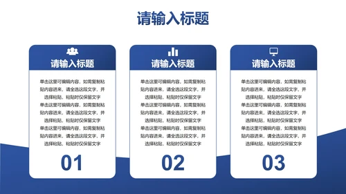 简约几何现代项目总结PPT模板
