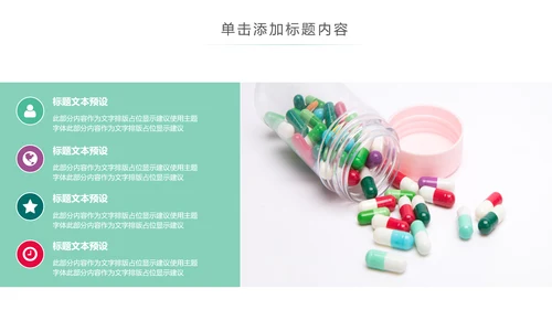医院医药代表医疗药品医药公司药品营销PPT