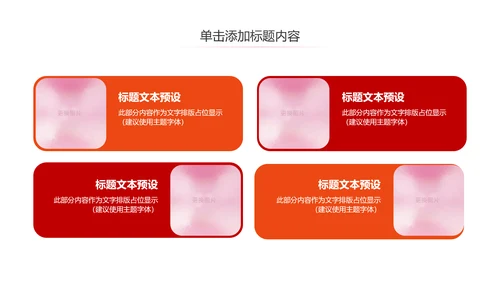 关爱儿童留守儿童爱心公益慈善PPT模板