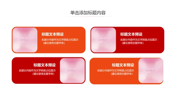 关爱儿童留守儿童爱心公益慈善PPT模板