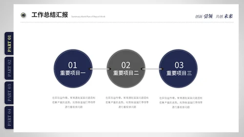 创意简约抽拉式文件夹风工作总结工作汇报ppt模板