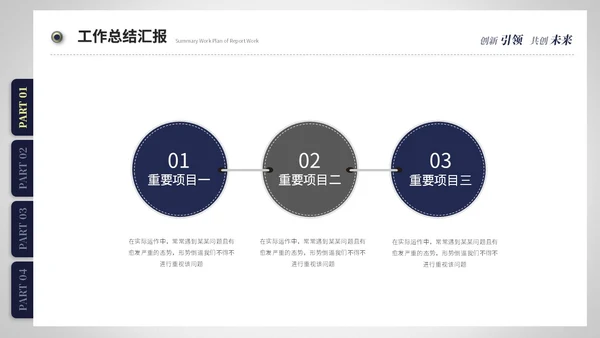 创意简约抽拉式文件夹风工作总结工作汇报ppt模板
