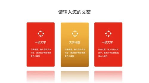 红色扁平风新年日历节日PPT模板