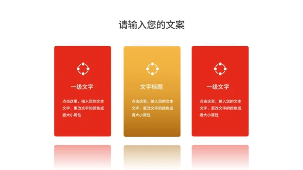 红色扁平风新年日历节日PPT模板
