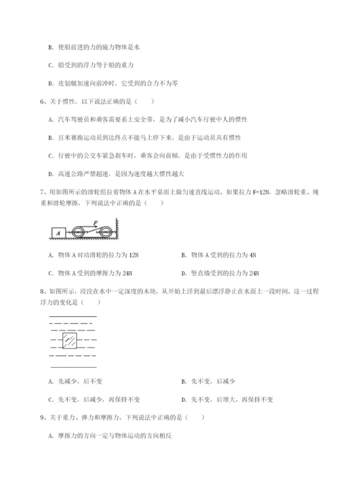 小卷练透天津南开大附属中物理八年级下册期末考试综合测评试卷（附答案详解）.docx