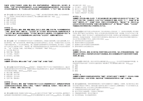 2022年07月唐山市卫生健康委关于为市疾病预防控制中心公开选调2名事业编制工作人员全考点模拟卷III3套合1版答案解析