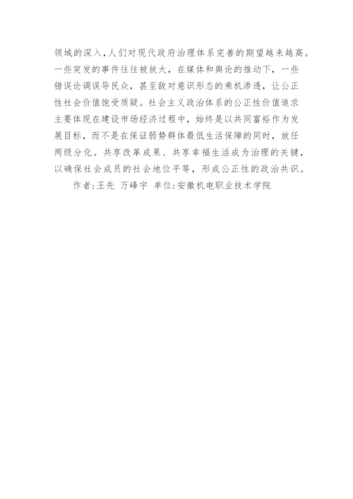 利益分化对政治文化的影响论文.docx