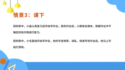 蓝色扁平学生新学期养成良好学习习惯班会PPT模板