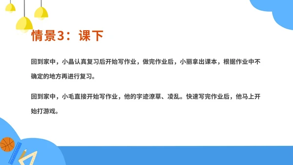 蓝色扁平学生新学期养成良好学习习惯班会PPT模板