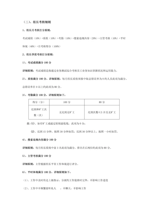 员工分级绩效管理考评方案.docx