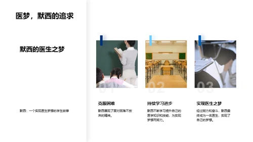 追梦小学堂