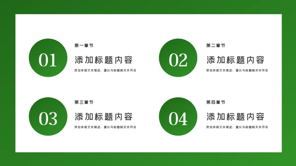 绿色环保风力发电清洁能源光伏太阳能PPT模板
