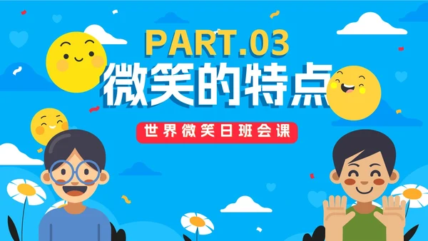 蓝色卡通手绘世界微笑日班会课PPT模板