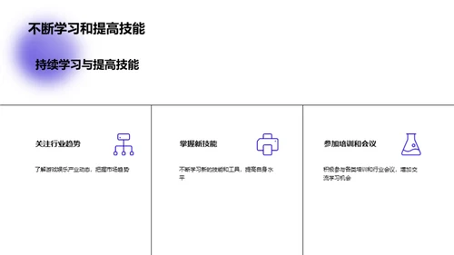 游戏业新纪元