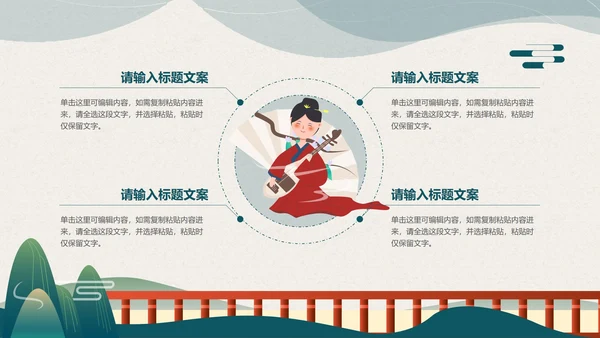 绿色水墨中国风语文教学PPT模板