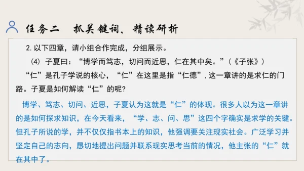 【教学评一体化】第三单元 追寻成长足迹  感悟师生深情-【大单元教学课件】新统编版语文七年级上册(共