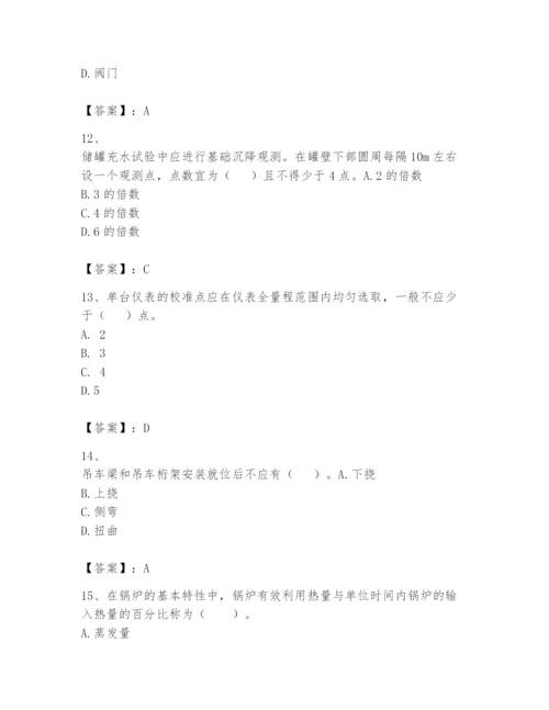 2024年一级建造师之一建机电工程实务题库（模拟题）.docx