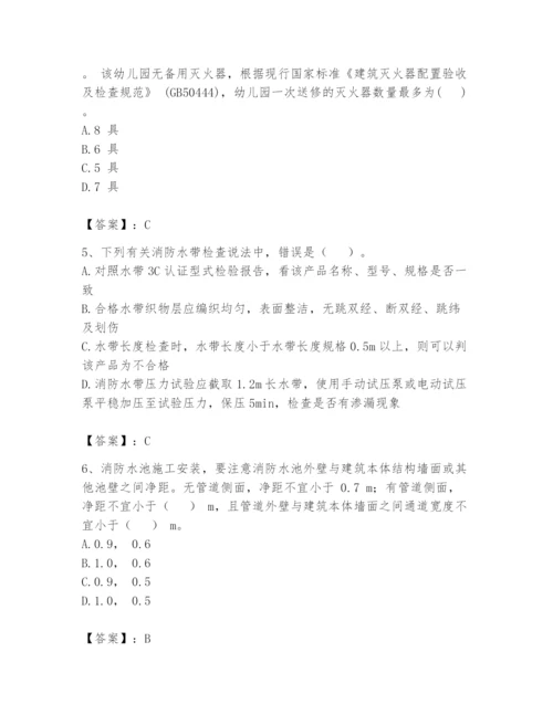 注册消防工程师之消防技术综合能力题库含答案（满分必刷）.docx