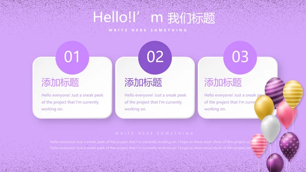 紫色简约公司10周年庆活动策划方案动态PPT模板