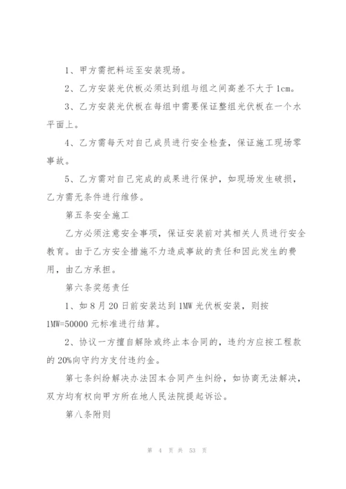 建筑施工合同完整版10篇.docx