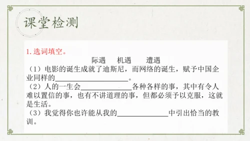 第16课 《散文二篇》课件
