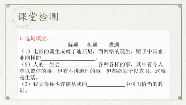 第16课 《散文二篇》课件