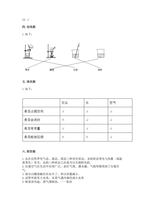 教科版三年级上册科学《期末测试卷》及参考答案【培优b卷】.docx