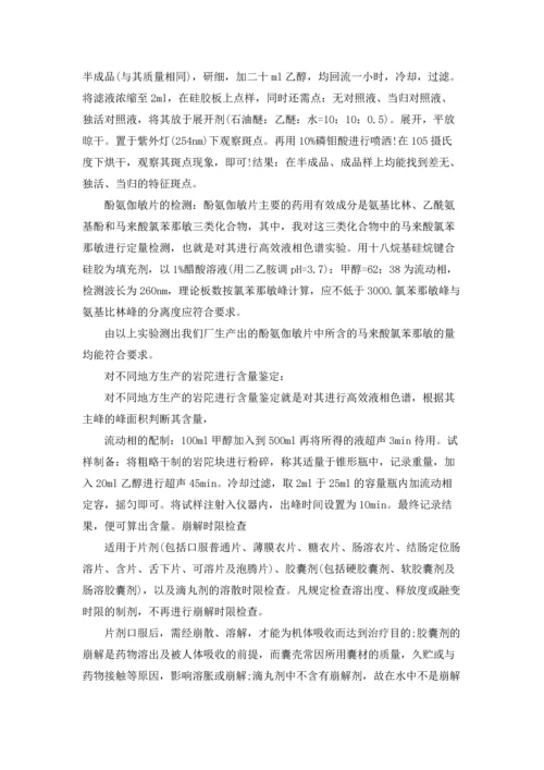 有关工厂实习报告范文集锦6篇.docx