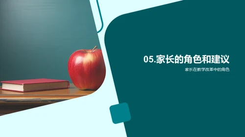 四年级教学改革探索