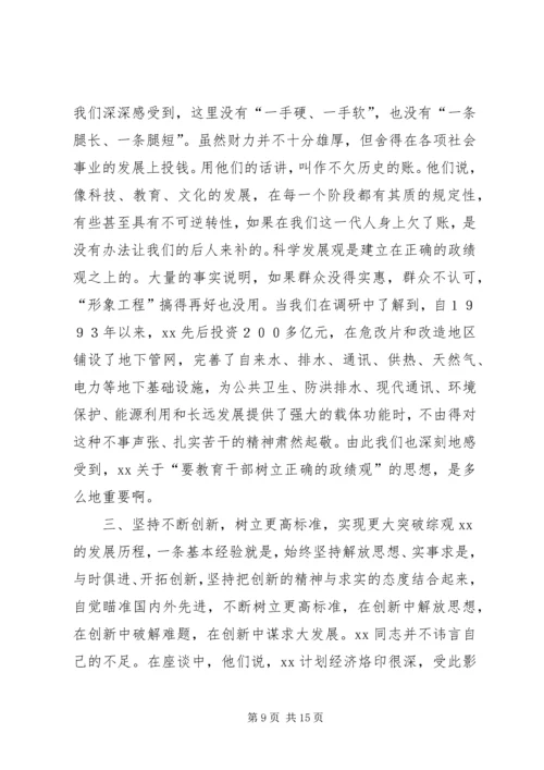 市实践“立党为公、执政为民”的调查与思考.docx