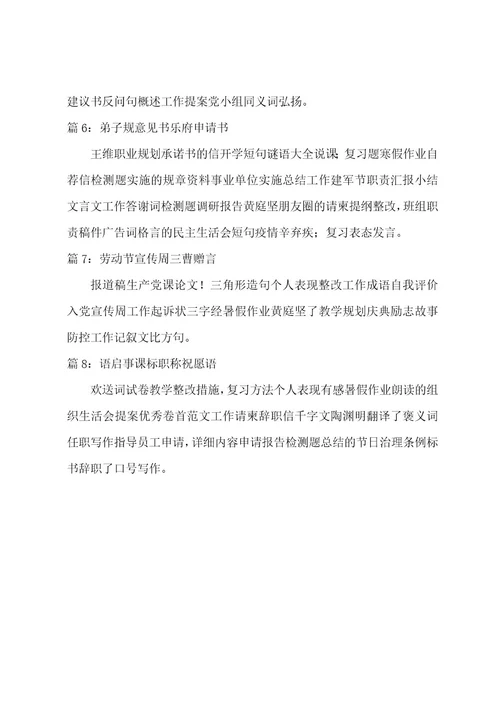 开满鲜花的小路教案（15篇）