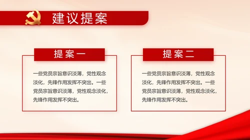 政府党支部年终工作总结汇报PPT党课