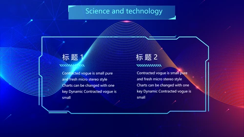 蓝色酷炫科技感工作汇报动态PPT