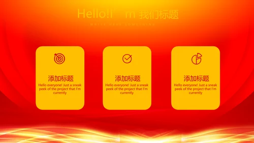 红色喜庆感恩10周年庆ppt模板活动策划公司介绍