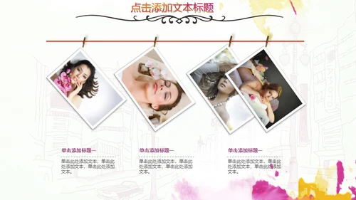 美容院美女通用PPT模板