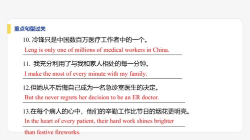 【学霸提优】Unit 4 Time to celebrate  单元复习课件  外研版（2024）英