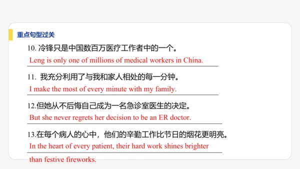 【学霸提优】Unit 4 Time to celebrate  单元复习课件  外研版（2024）英
