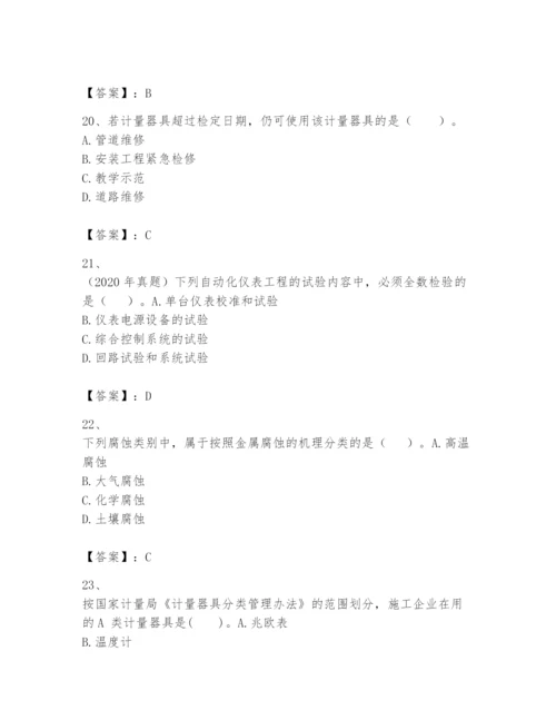 2024年一级建造师之一建机电工程实务题库附答案【预热题】.docx