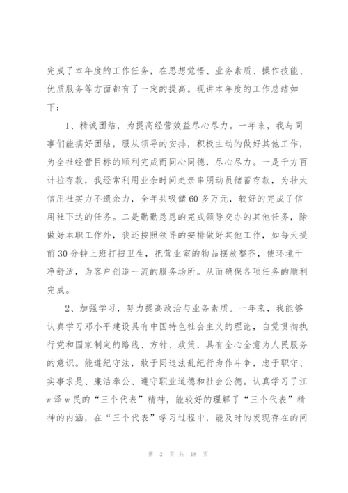 2020年度计划财务工作总结.docx