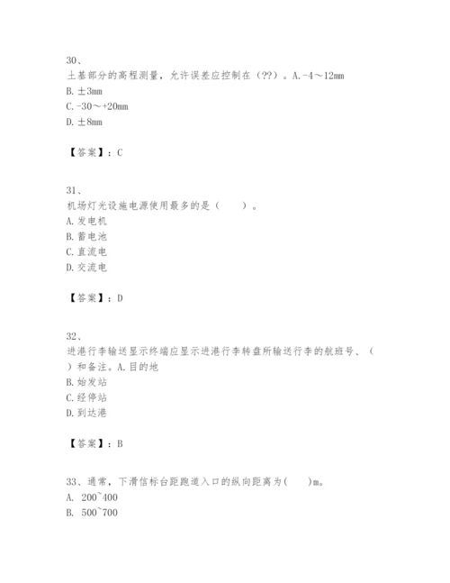 2024年一级建造师之一建民航机场工程实务题库附答案【考试直接用】.docx