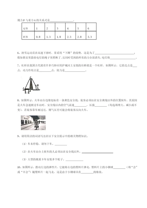 强化训练福建厦门市翔安第一中学物理八年级下册期末考试章节测评试卷（含答案详解）.docx