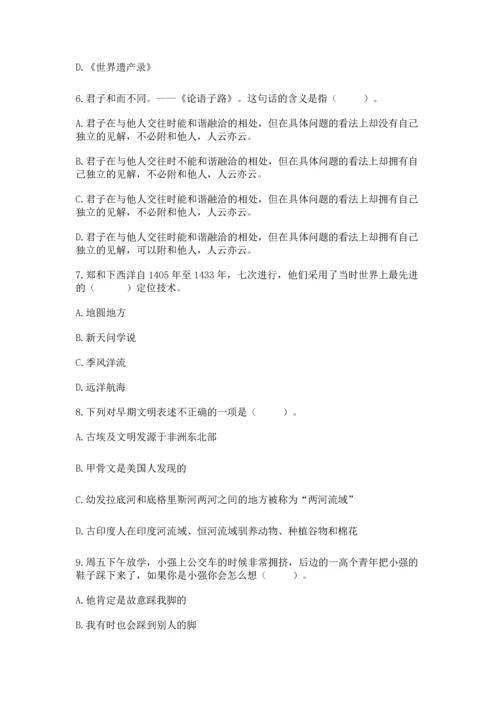 部编版六年级下册道德与法治期末测试卷及参考答案【完整版】.docx