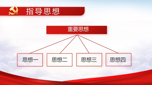 “一生都要做合格的共产党员”动态PPT模板