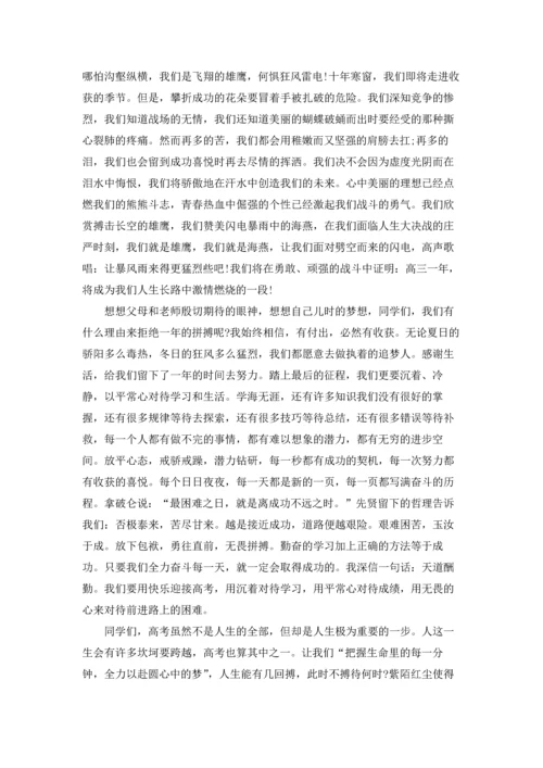 走进高三主题班会设计教案.docx