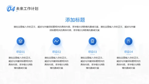 蓝色公司商务企业工作总结通用PPT模板