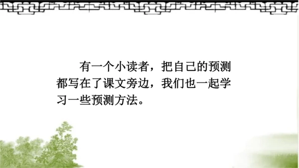 12.总也倒不了的老屋   课件（2课时）